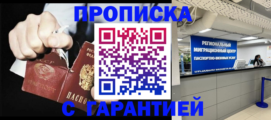 найти адрес прописки в Горно-Алтайске