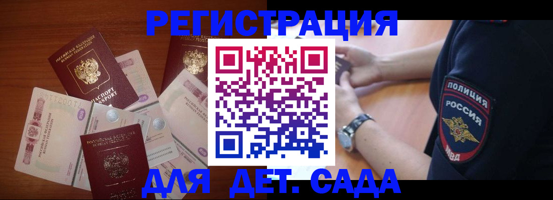 прописка для кредита в Горно-Алтайске