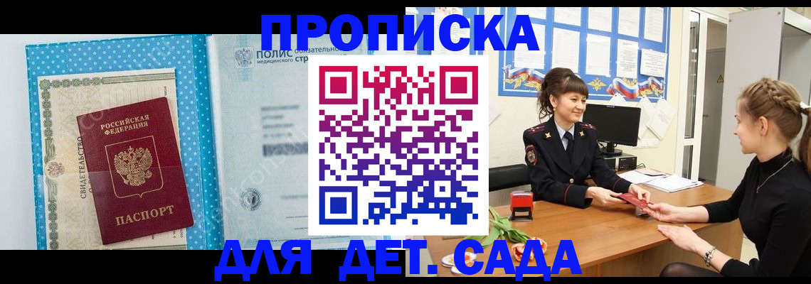 временная регистрация поиск в Горно-Алтайске